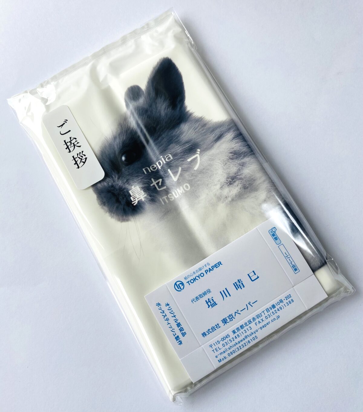 鼻セレブ ITSUMO＋PLUS (イツモプラス)｜高級箔押しティッシュ特設